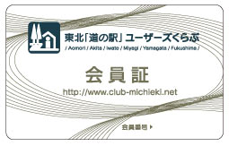 会員証　ショップカード　カード　ポイントカード　プラスチックカード