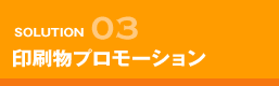 グラフィックデザイン