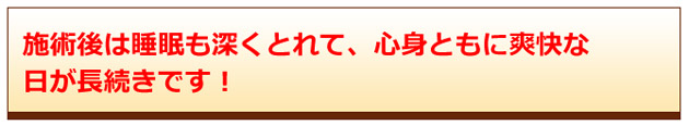 坐骨神経痛の治療方法