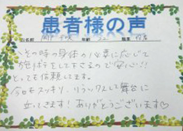 椎間板ヘルニアによっておこる 坐骨神経痛