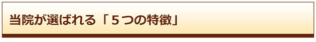 坐骨神経痛の治療方法